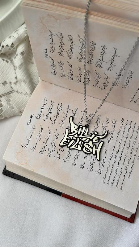 گردنبد billie eilish 💚