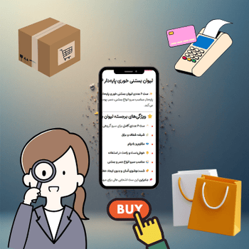 توجه : راهنمای سفارش 📝