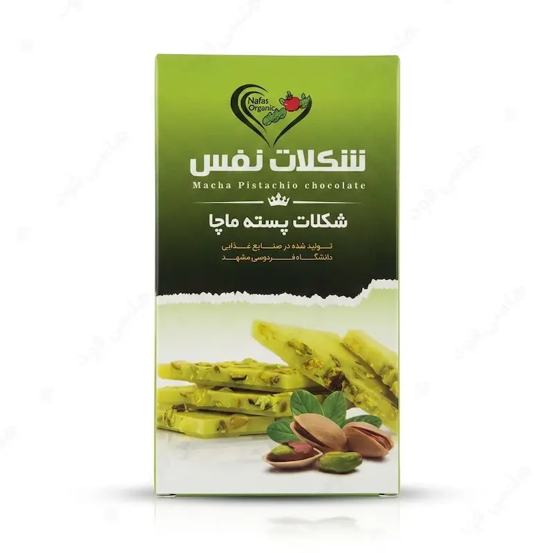 شکلات پسته ماچا