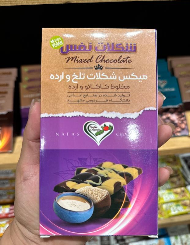 شکلات تلخ و ارده 