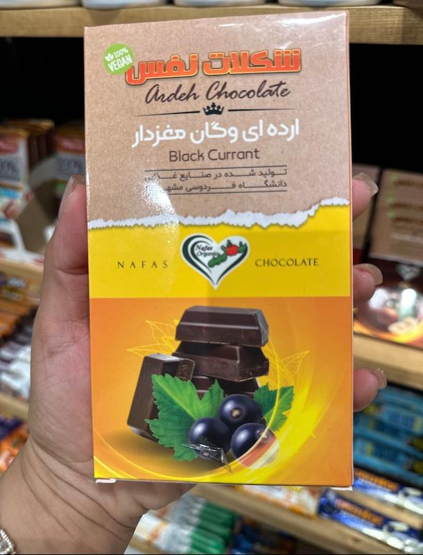 شکلات ارده ای مغزدار