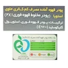 کافی میکس بدون شکر 2*1