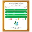 کاپوچینو فندق بدون شکر