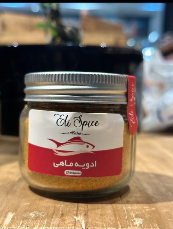ادویه ماهی خالص