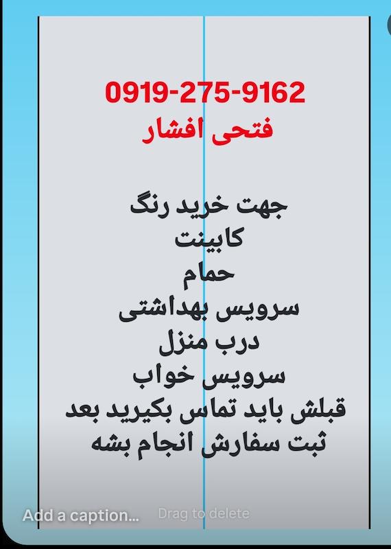 قبل خرید باید برا سفارش تماس گرفته شود ۰۹۱۹۲۷۵۹۱۶۲ فتحی افشار