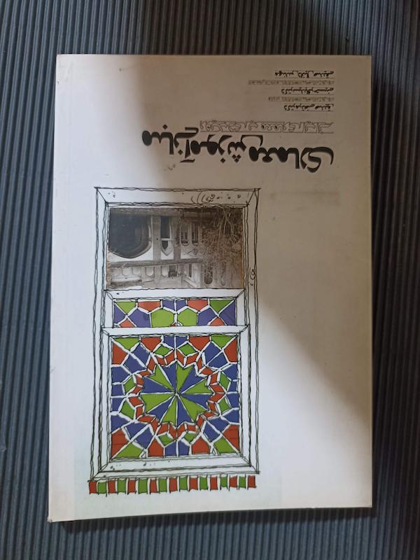 مبانی معماری صدیق