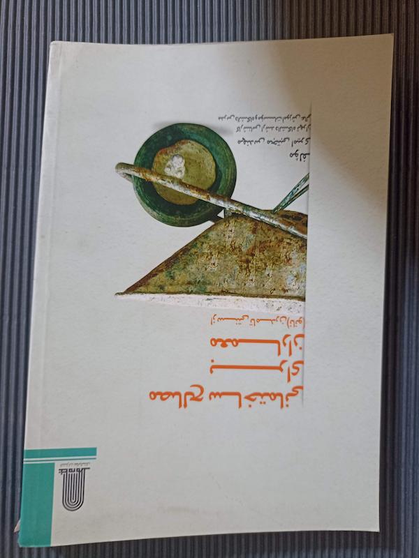 مصالح ساختمانی برای معماری 