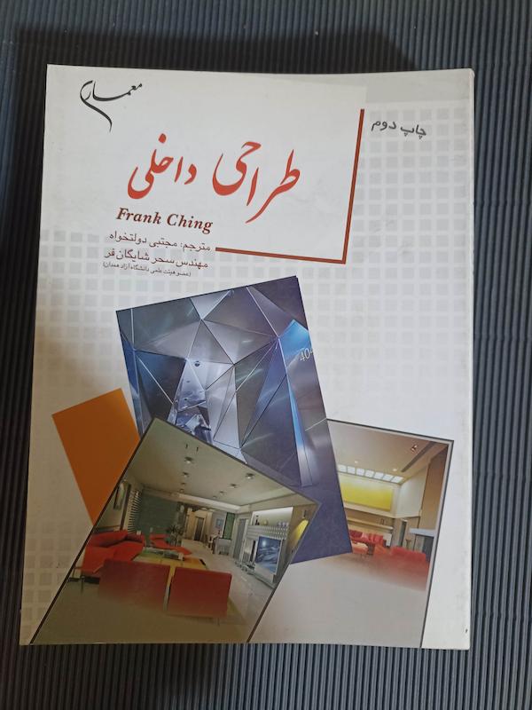 طراحی داخلی مجتبی دولتخواه 