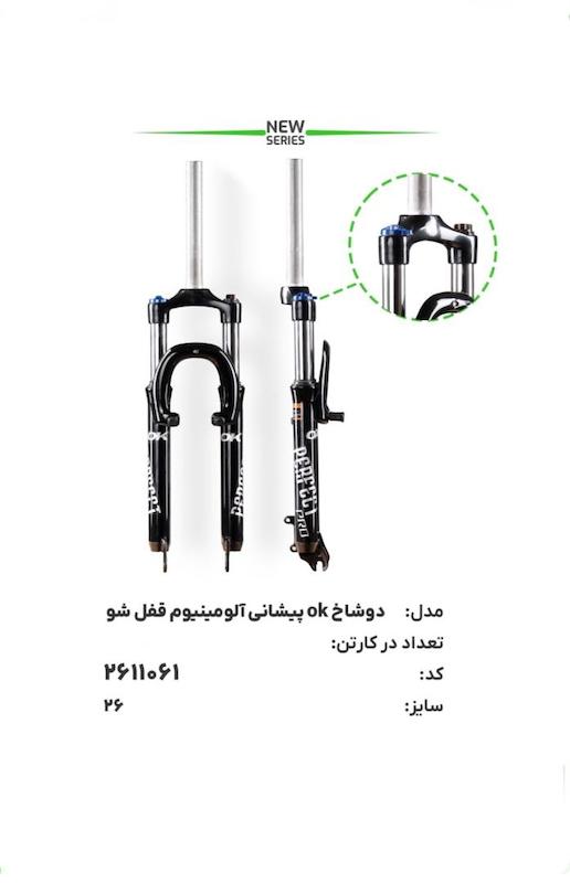 دوشاخه 26 کمک دار قفل کن دار پیشانی آلومینیوم 