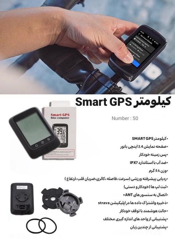 کیلومتر دیجیتال با GPS-کپی-کپی