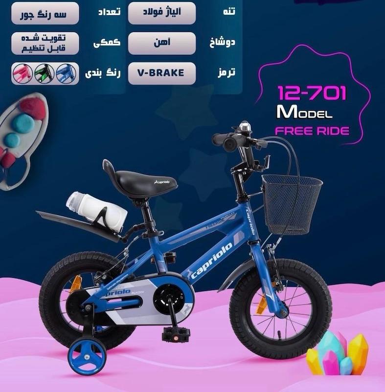دوچرخه 12 اسپرت کاپریولو مدل فری راید Free Ride 