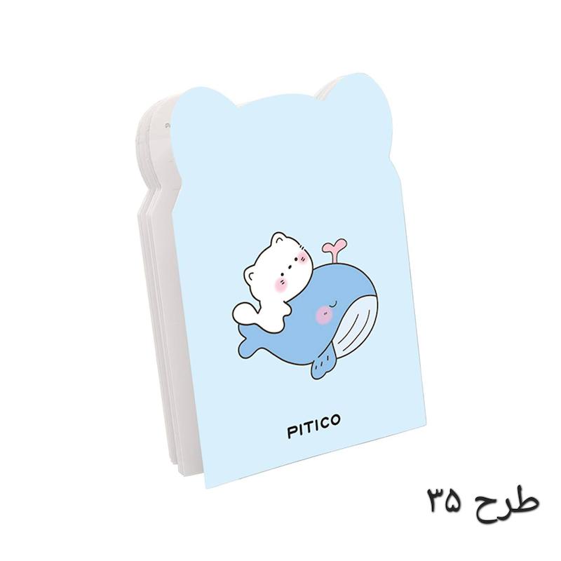 دفترچه پاسپورتی پیتیکو