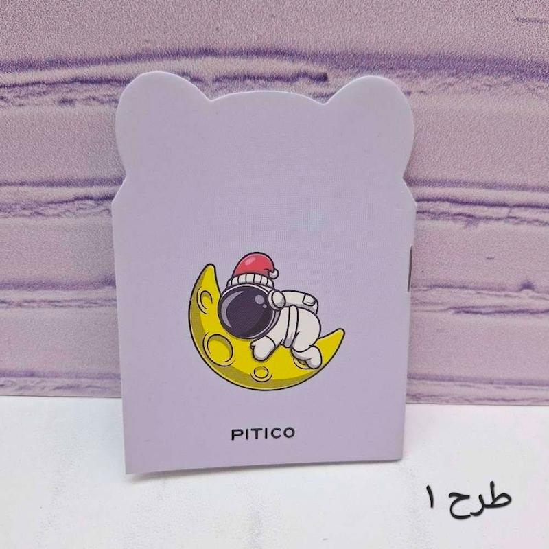 دفترچه پاسپورتی پیتیکو
