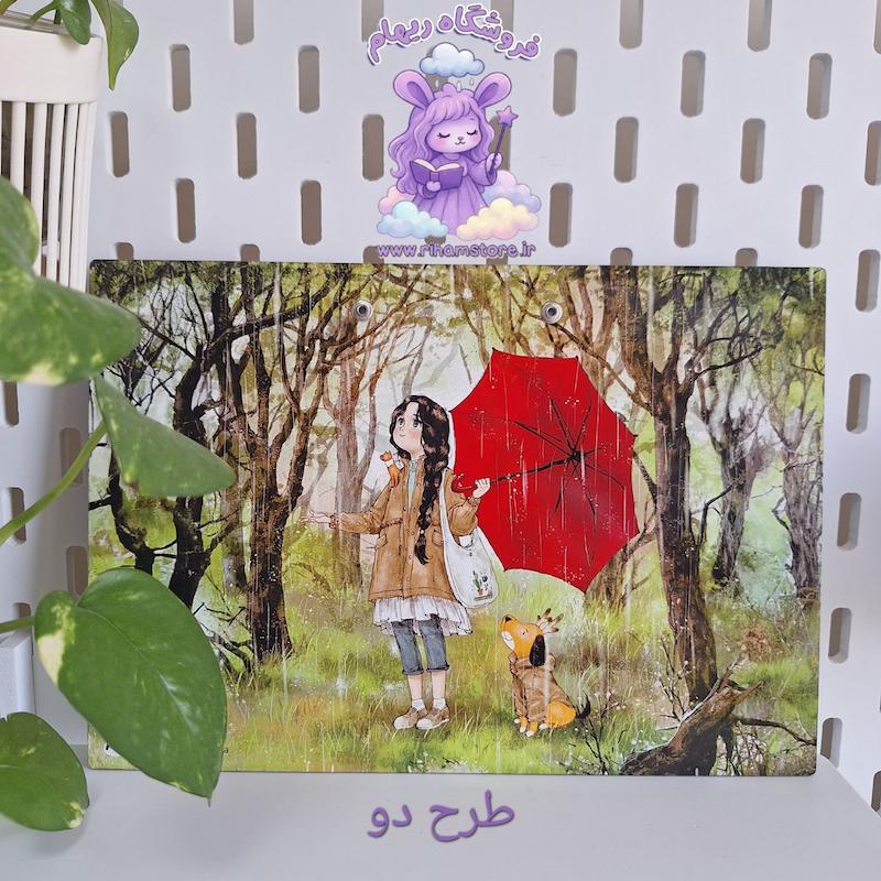 تخته شاسی دختر جنگل+پلنر