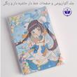 دفترچه آکواریومی انیمه A6