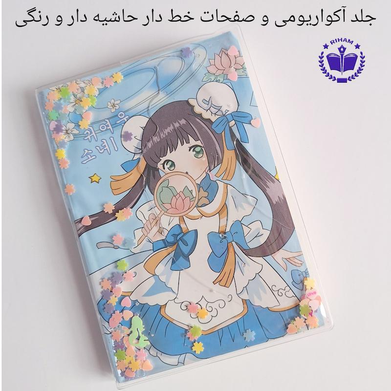 دفترچه آکواریومی انیمه A6