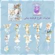 پک استیکر فرشته