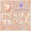 پک استیکر فرشته
