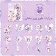 پک استیکر فرشته