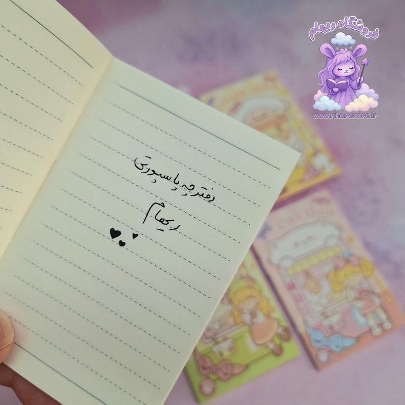دفترچه پاسپورتی ماشین عروسک
