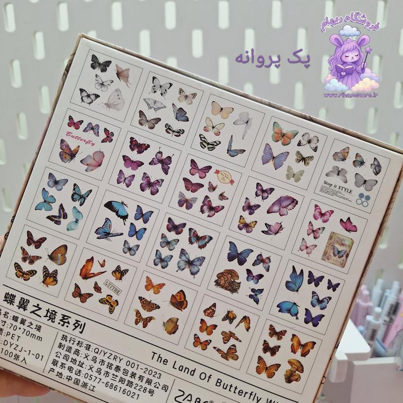 پک استیکر وینتج (ده ورقی)