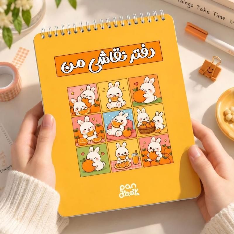 دفتر نقاشی کیوت