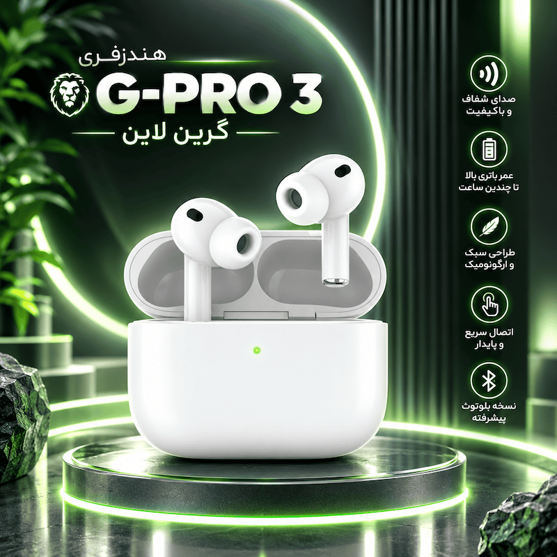 هندزفری G-PRO 3 گرین لاین
