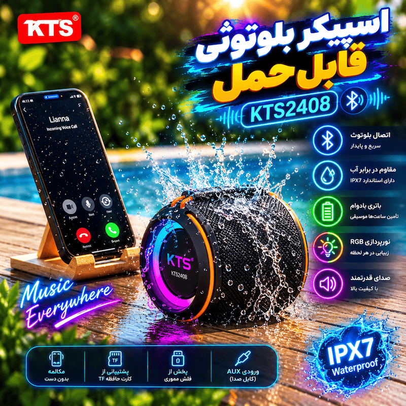 اسپیکر بلوتوثی قابل حمل KBroad مدل KTS2408