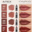 رژ لب مدادی اپکس Apex