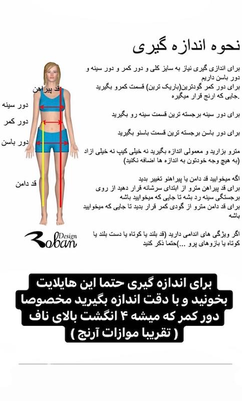 کت و دامن یلدا 