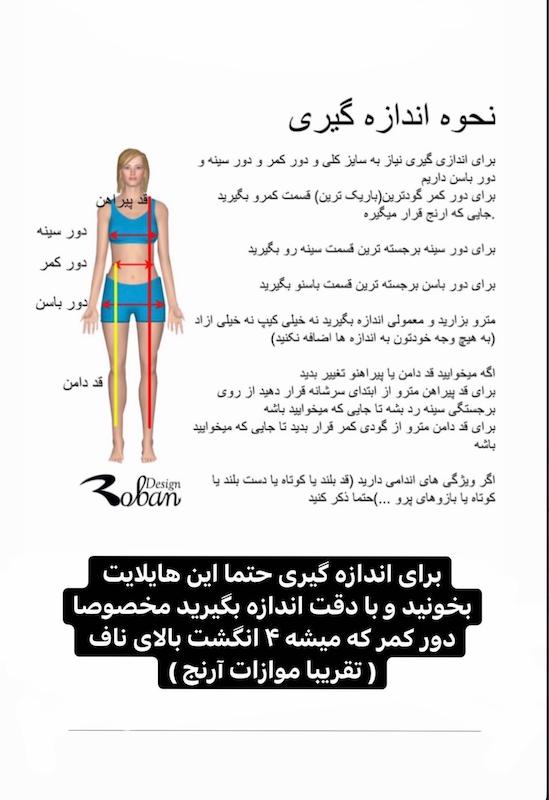 پیراهن رز فاخر 