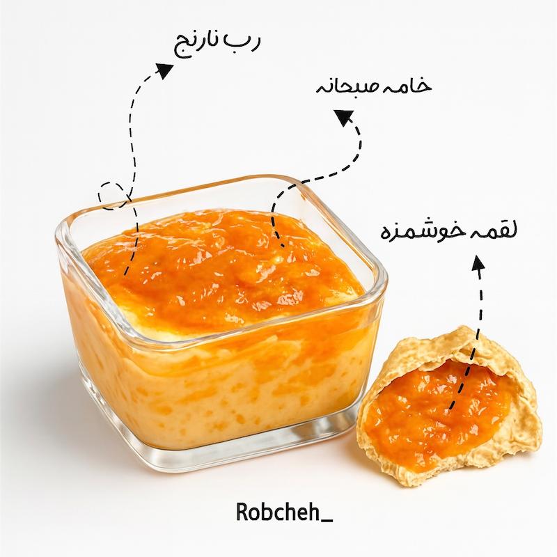 رب نارنج