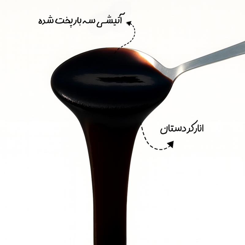 رب انار آتیشی⭐️