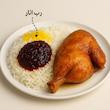 رب انار آتیشی⭐️