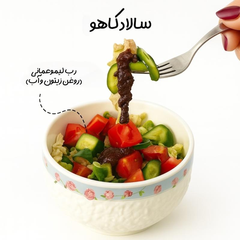 رب لیموعمانی
