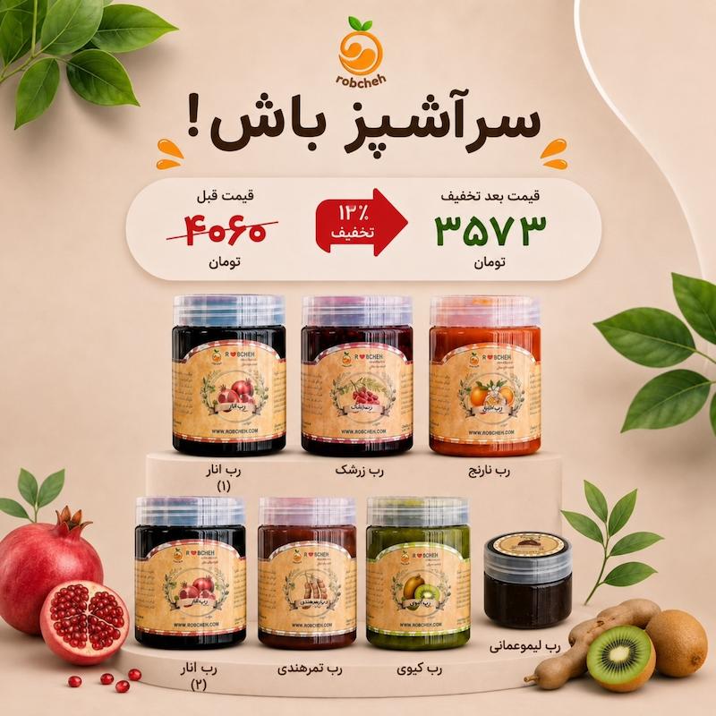 پک جشنواره سرآشپز باش!