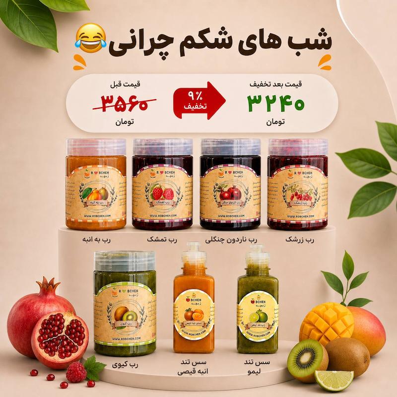 پک جشنواره شب های شکم چرانی😜