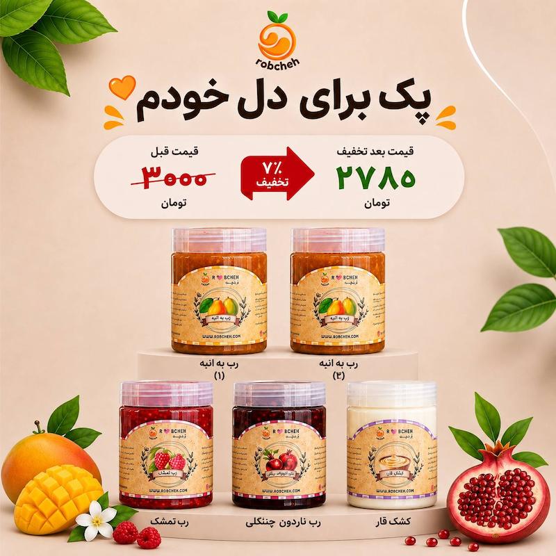پک جشنواره برای دل خودم🥹