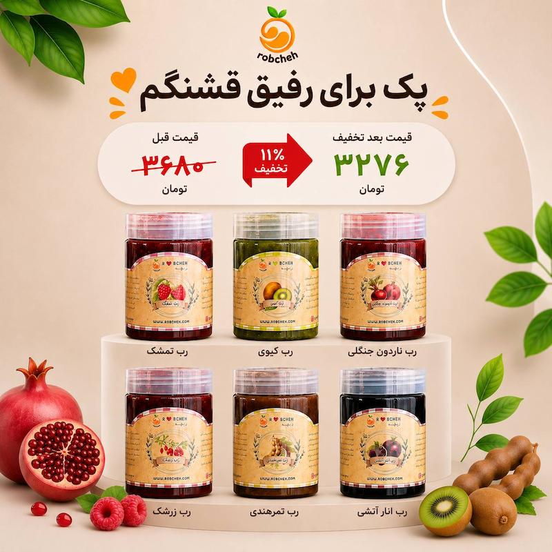 پک جشنواره رفیق قشنگم👯‍♀️