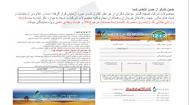 کارت گارانتی محصولات