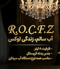 مخزن شناور دار آبسردکن