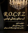 مخزن شناور دار آبسردکن