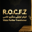 فیلتر کولر آبی مدل ضد رسوب و آنتی باکتریال