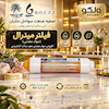 فیلتر مرحله 6 مینرال برند RO-C.F.Z