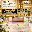 فیلتر مرحله 6 مینرال برند RO-C.F.Z