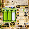 دستگاه تصفیه آب VIP جید | RO-C.F.Z_ JADE - هشت مرحله هوزینگی