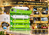 دستگاه تصفیه آب VIP ولورا  | RO-C.F.Z_VELORA - هشت مرحله اینلاین سبز