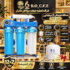 دستگاه تصفیه آب VIP لاپیس| RO-C.F.Z_ LAPIS  - هفت مرحله هوزینگی آبی