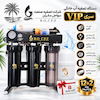 تصفیه آب VIP اونیکس | RO-C.F.Z ONYX -   پنج مرحله هوزینگی مشکی