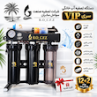 تصفیه آب VIP اونیکس | RO-C.F.Z ONYX -   پنج مرحله هوزینگی مشکی